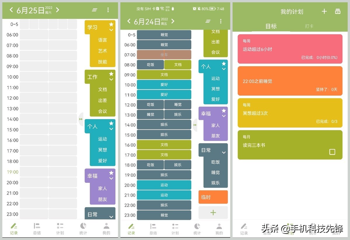 安卓手机值得安装的5款宝藏APP，你一定不要错过