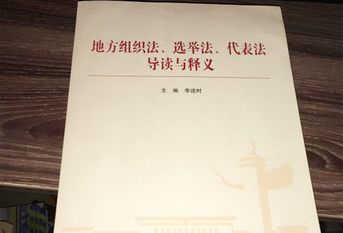 中国高等政治思维：行政区划