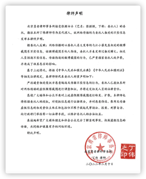 曝张颖颖否认与汪小菲绯闻，发文爆料后秒删，本人忙发律师函辟谣