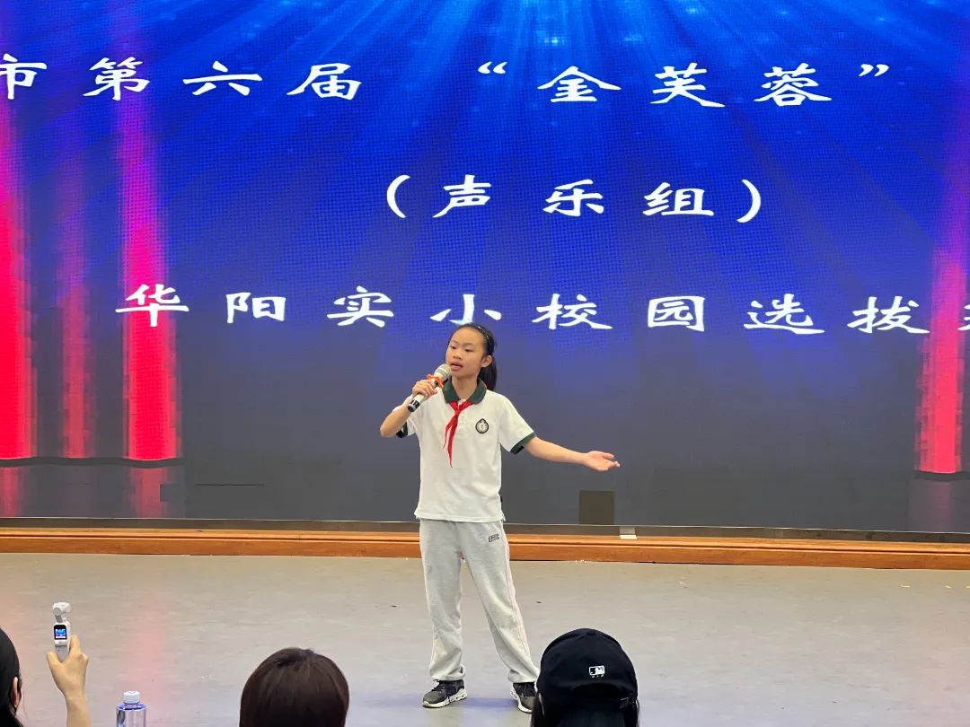 第六届“金芙蓉”音乐比赛（声乐组）华实校园选拔赛正式拉开帷幕