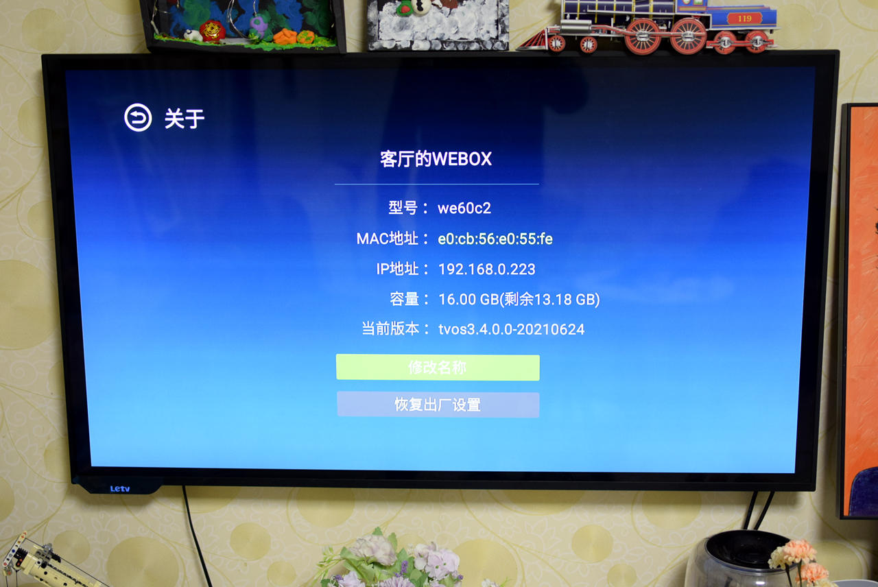 泰捷WE60C升级版电视盒子：拯救你的老旧电视