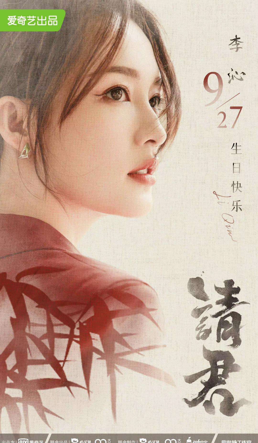 任嘉伦、李沁主演的电视剧《请君》即将开播，你们会期待吗