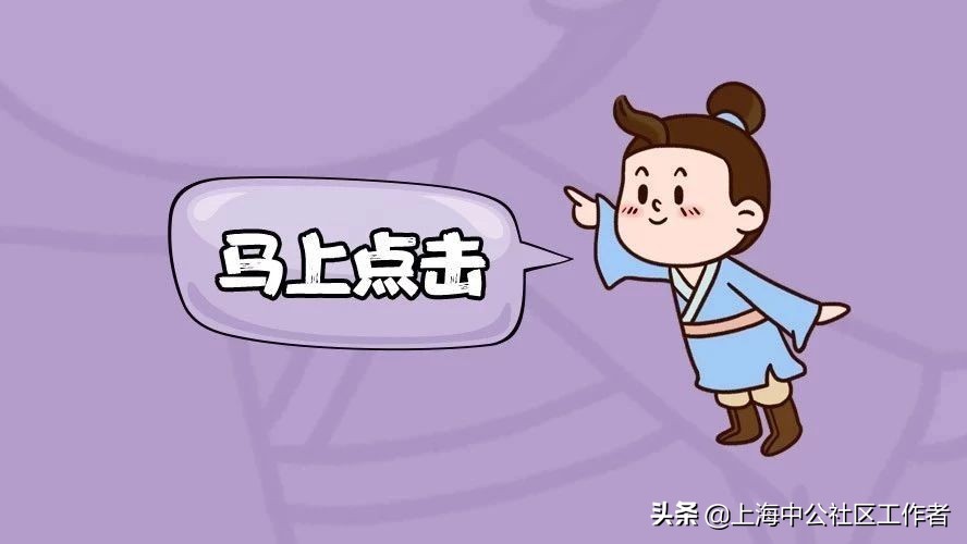 上海社区工作者考试模拟题—行测（12.9）