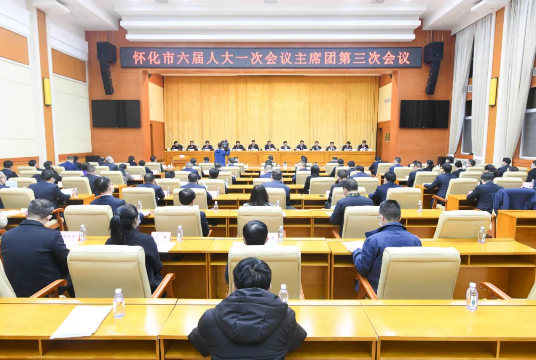 市六届人大一次会议主席团举行第三次会议