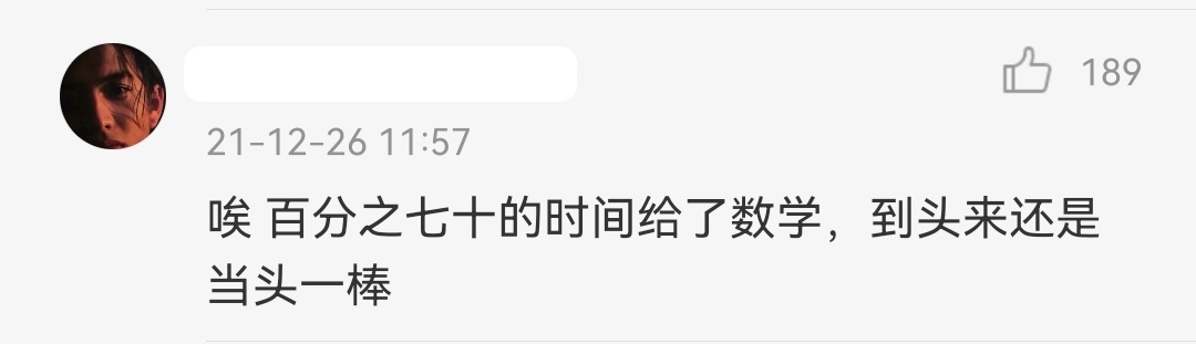 说实话，2022考研数学虽难，却比2020年还是差了点