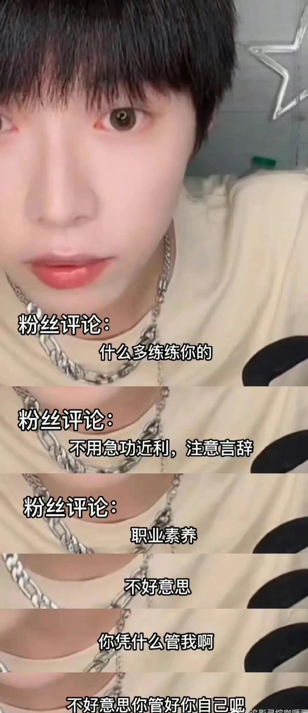 糊咖陆定昊，错过偶像红利，公然指责粉丝不为自己花钱