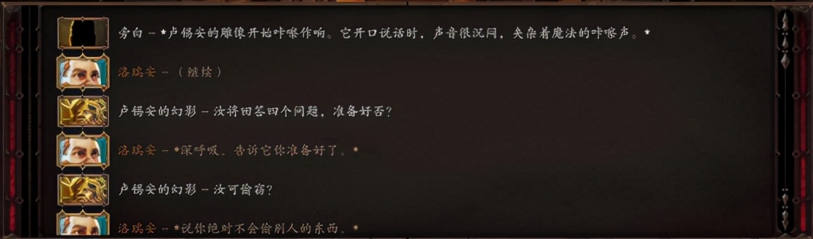 神界原罪2纯粹之路成就获得攻略分享