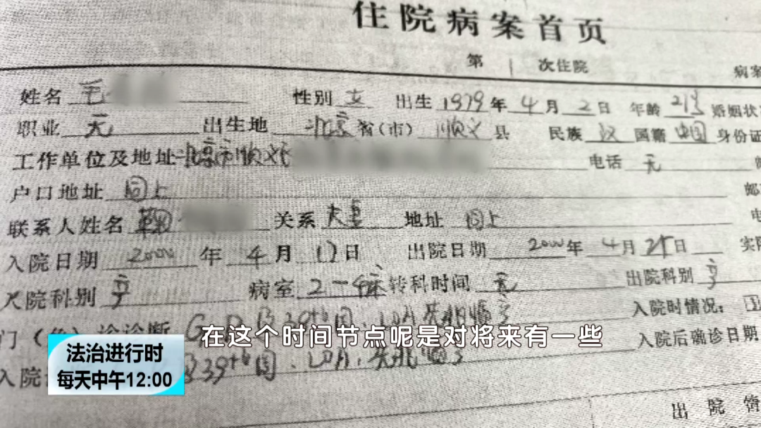 北京大案纪实：院中惊现白骨，牵出离奇命案