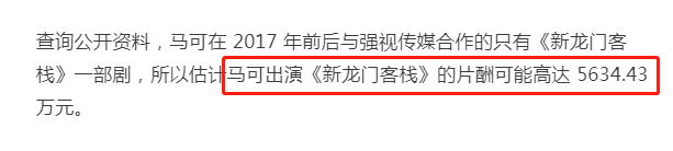 天价片酬何时休？这些大明星的收入，普通人要不吃不喝挣一千年