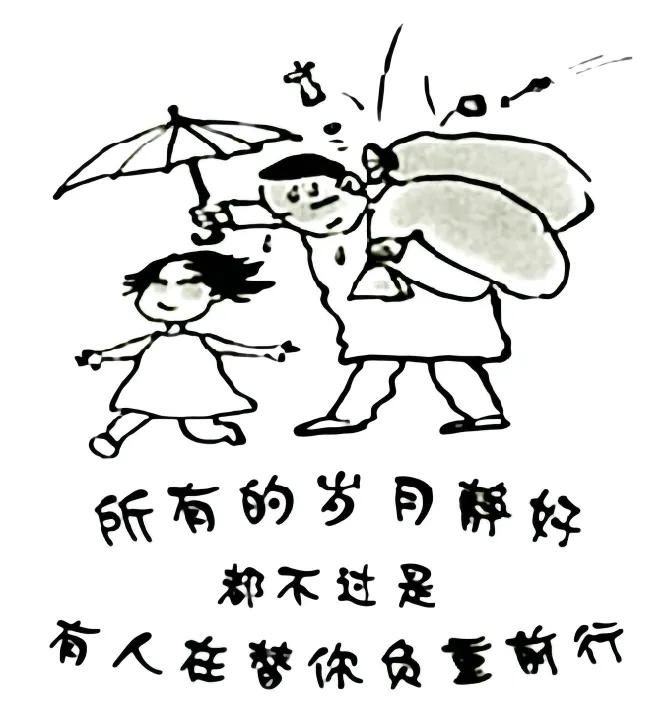 2022高考押题Ⅰ漫画材料作文“岁月静好·负重前行”审题立意