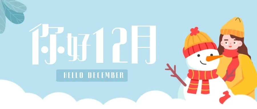 「2021.11.30」早安心语，正能量梦想语录图片，11月再见12月你好