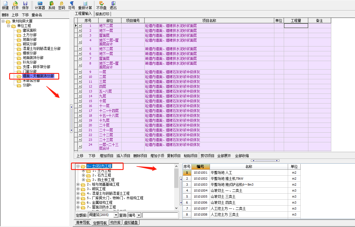 比广联达还好用！免手算工程量计算软件，准确率还高，自带定额