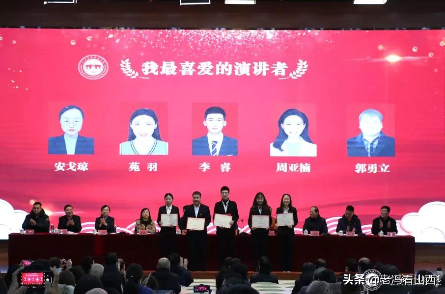 山西应用科技学院举行第八届“心系科院 爱岗敬业”演讲比赛表彰会