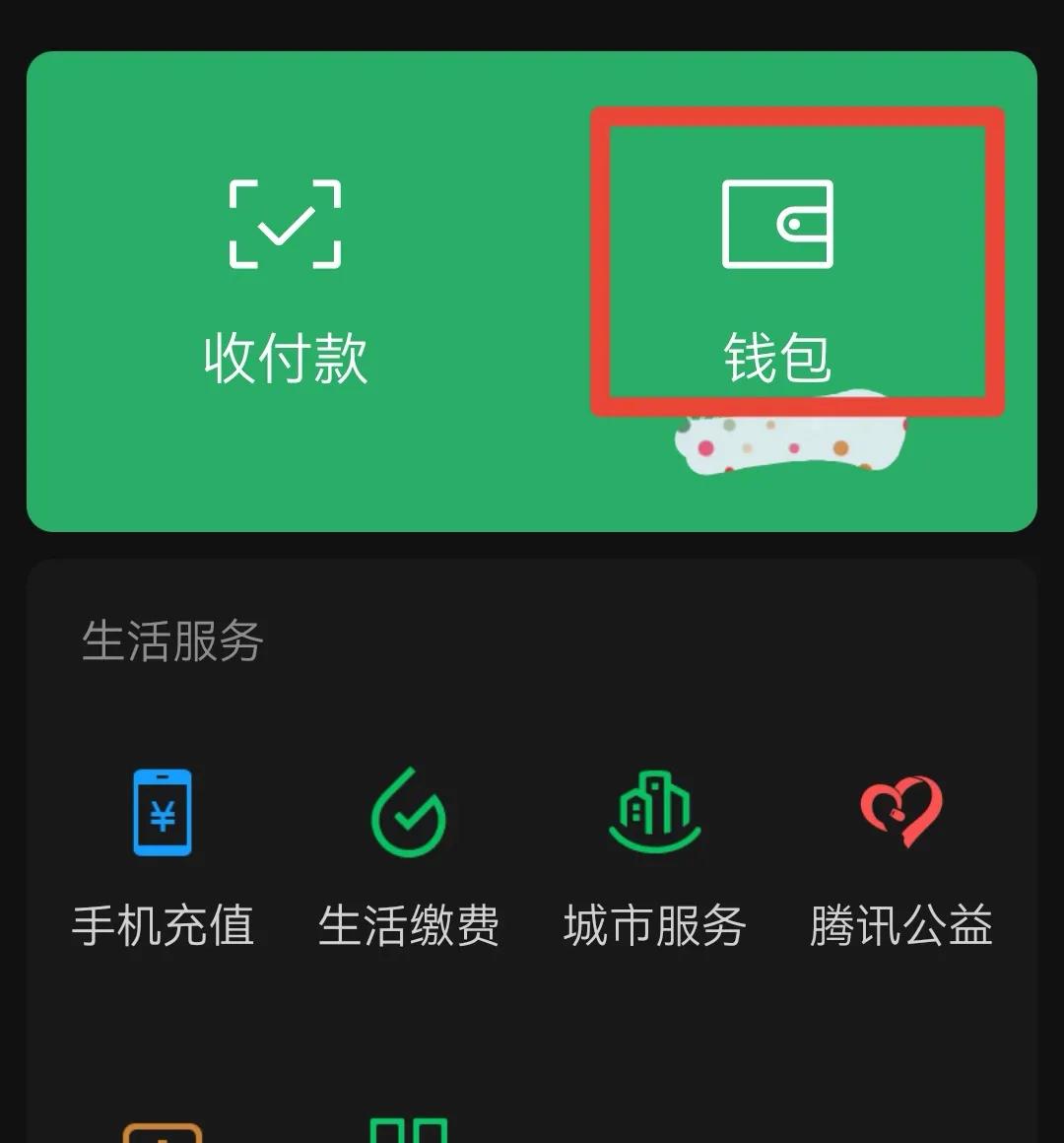 和支付宝绑定银行卡，这两个地方设置要注意