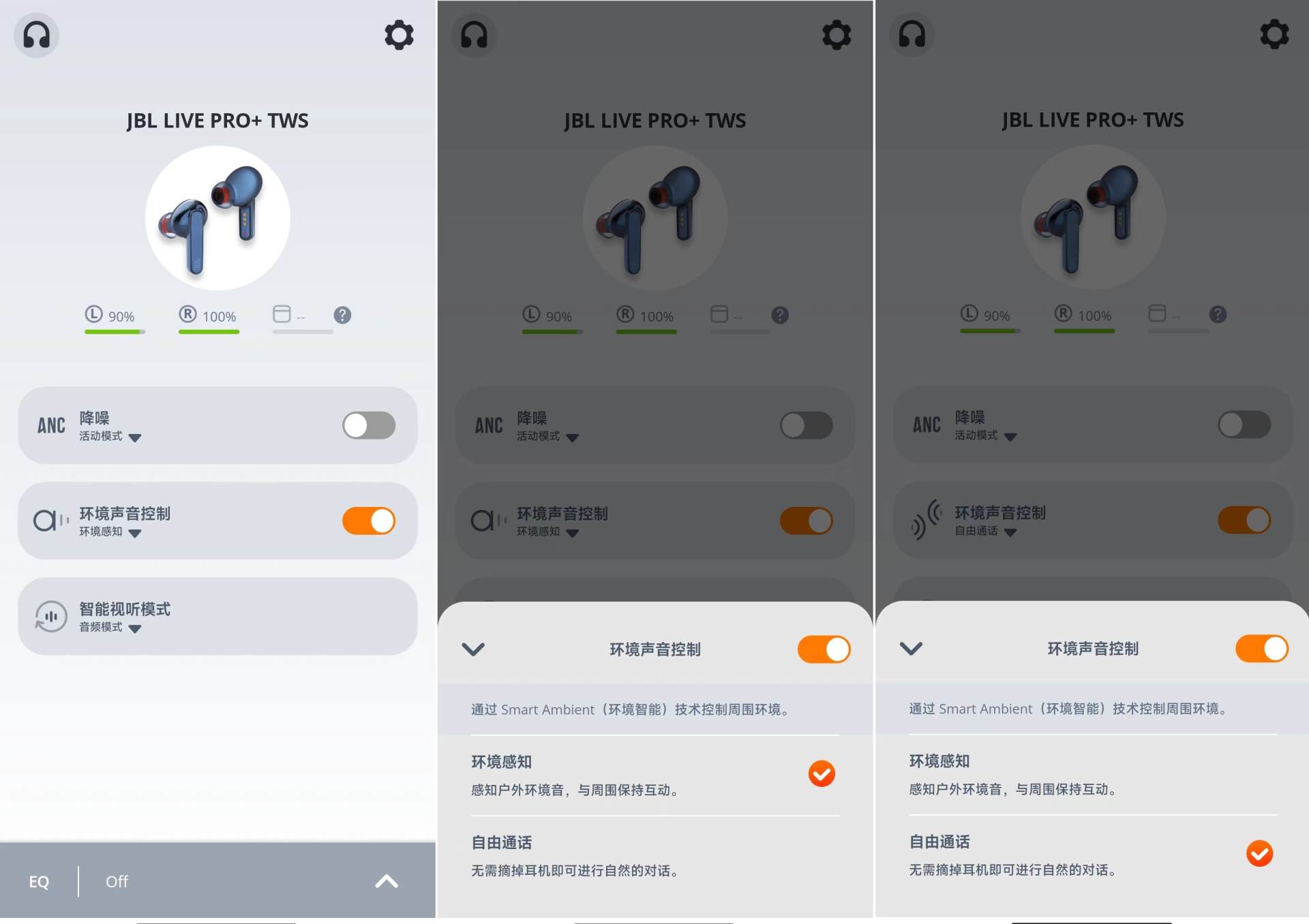 蓝牙耳机还得看大厂，JBL LIVE PRO+上手评测