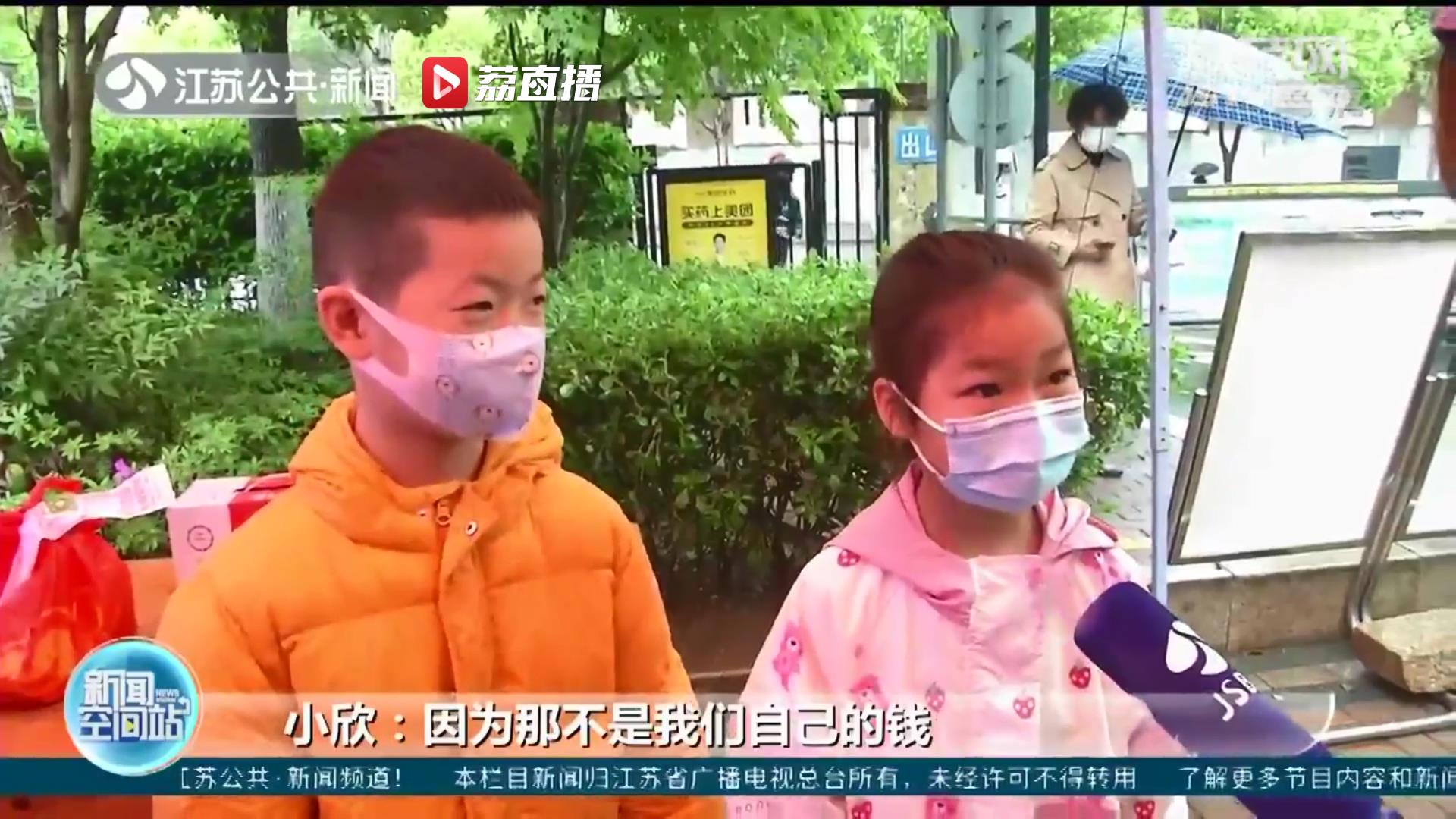 南京一对小兄妹俩拾金不昧 警察叔叔送上表扬信