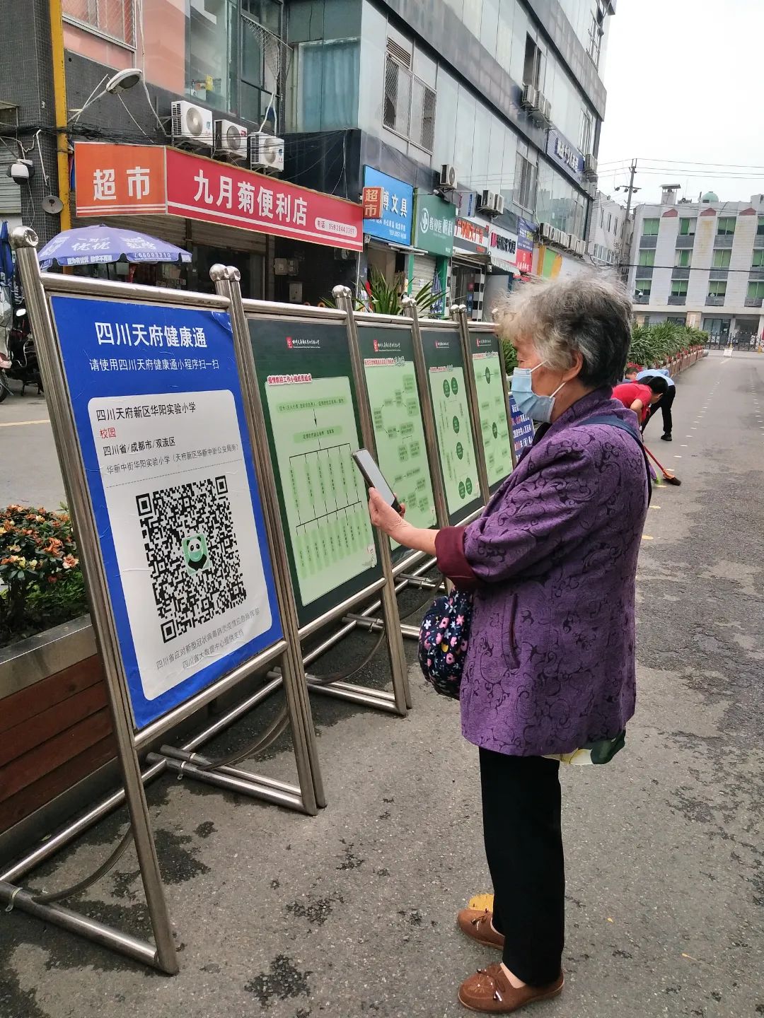 天府新区华阳实验小学举行“爱成都 迎大运”退休职工趣味运动会