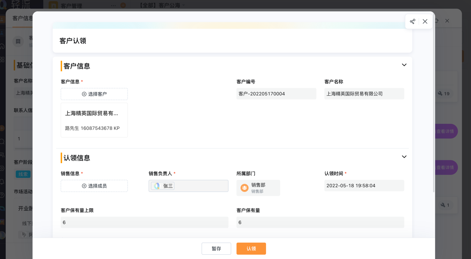 如何打造一支強大的銷售團隊