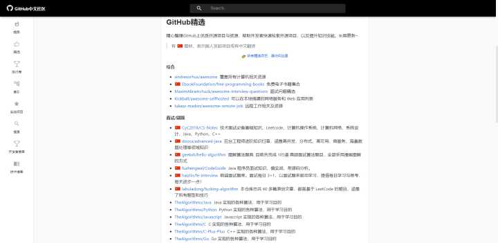 这25个高质量自学网站，堪称学霸的开挂神器