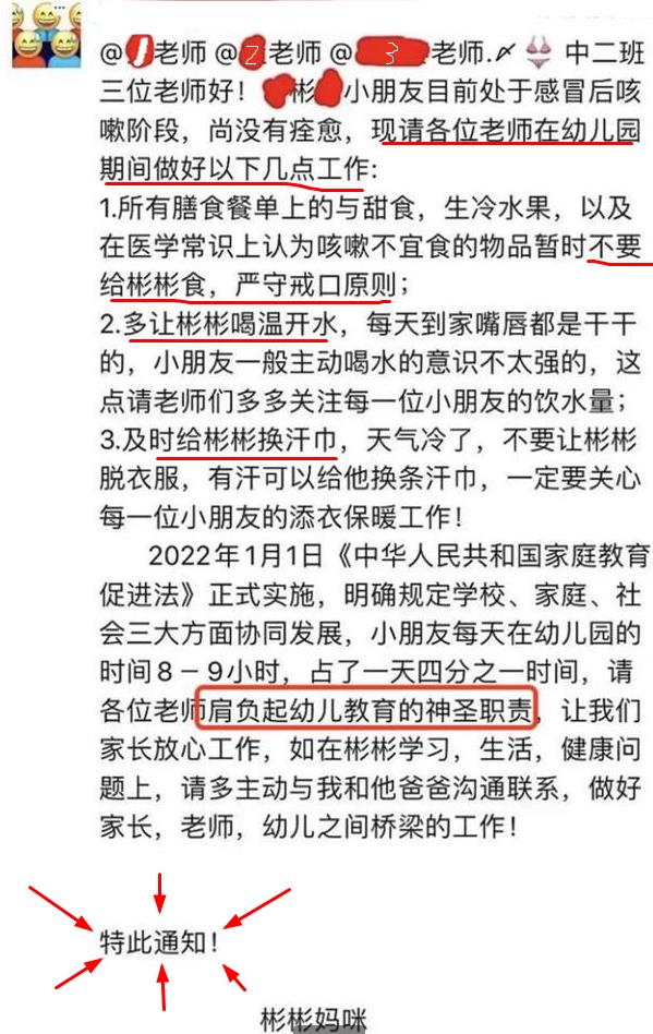 幼儿园一家长在群里的聊天记录，真叫人大开眼界，老师：我太难了