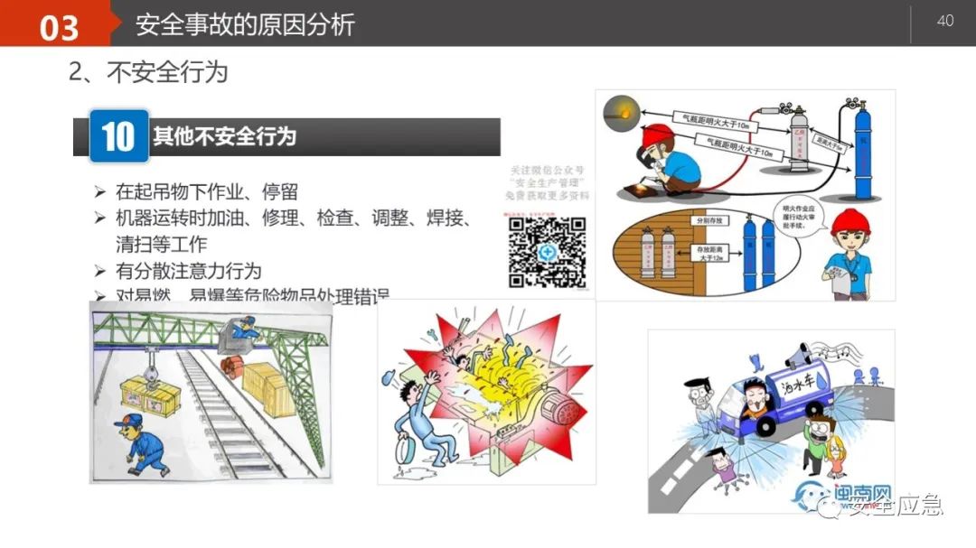 什么是三级安全教育？最全总结合集