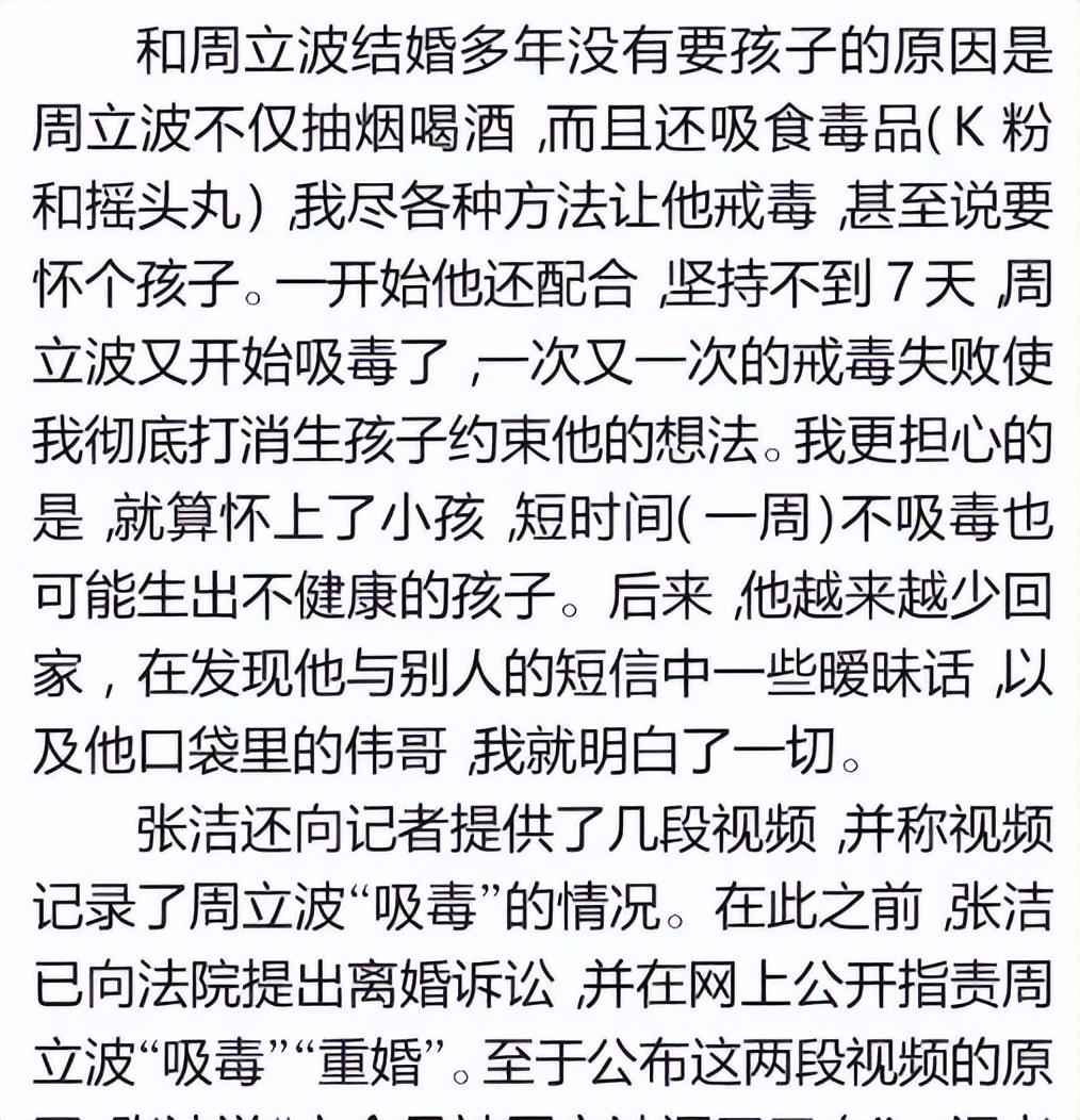 “跌下神坛”的周立波，和他突然“不红”的原因