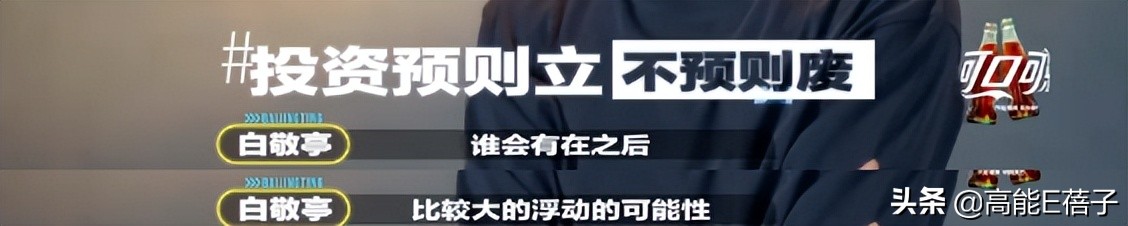 终于有节目玩博弈机制本了