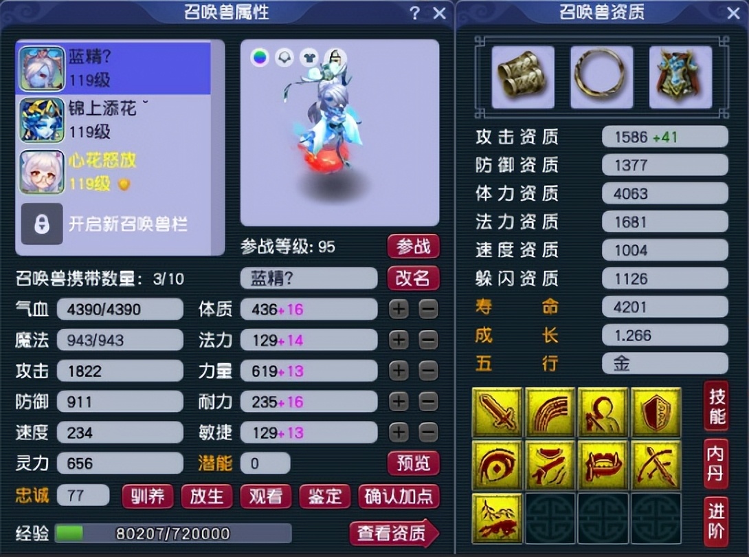 梦幻西游:109任务狮驼的天花板,百套不磨,全身11个蓝字效果