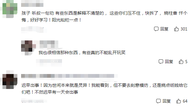 大学“阴间宿舍”火了，这扑面而来的阴森气息，胆小的都不敢进