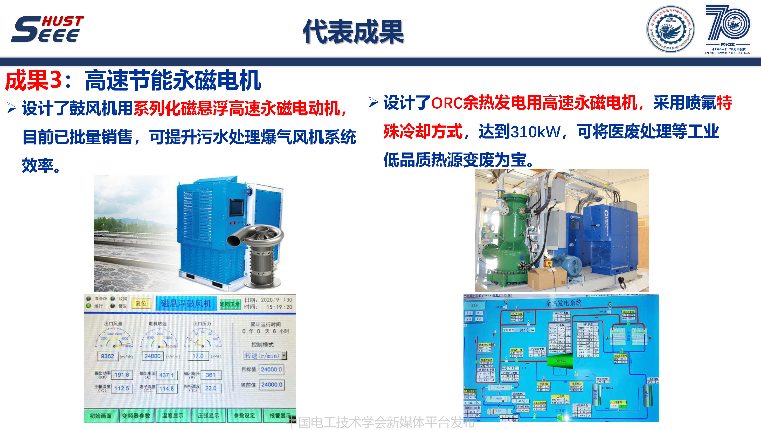 华中科技大学叶才勇副教授：高速飞轮储能技术及市场前景分析