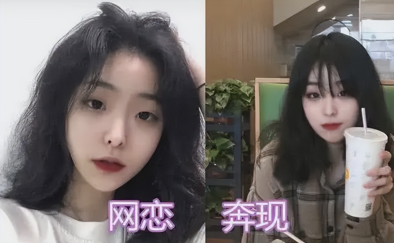 “至少性别对上了”，大学生网恋奔现“翻车”，美颜后判若两人