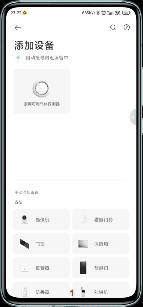 防患于未然，选择霍尼韦尔家用可燃气体探测器