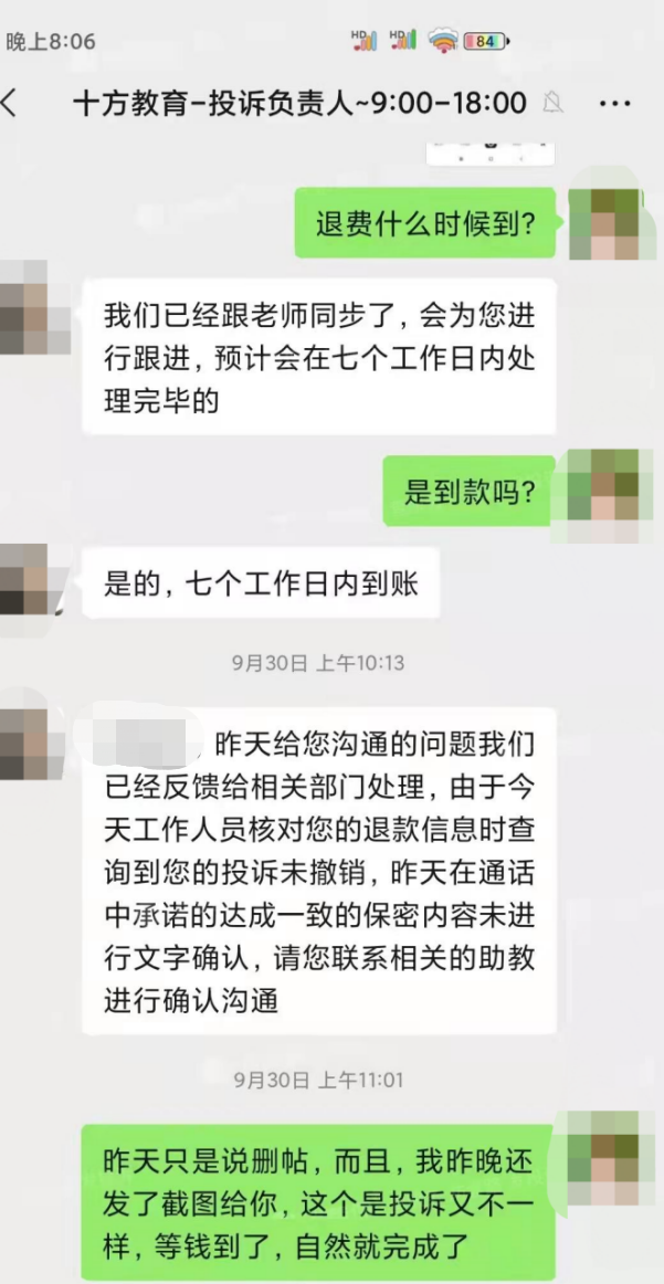 退款难、接单更难，配音课的水到底有多深？