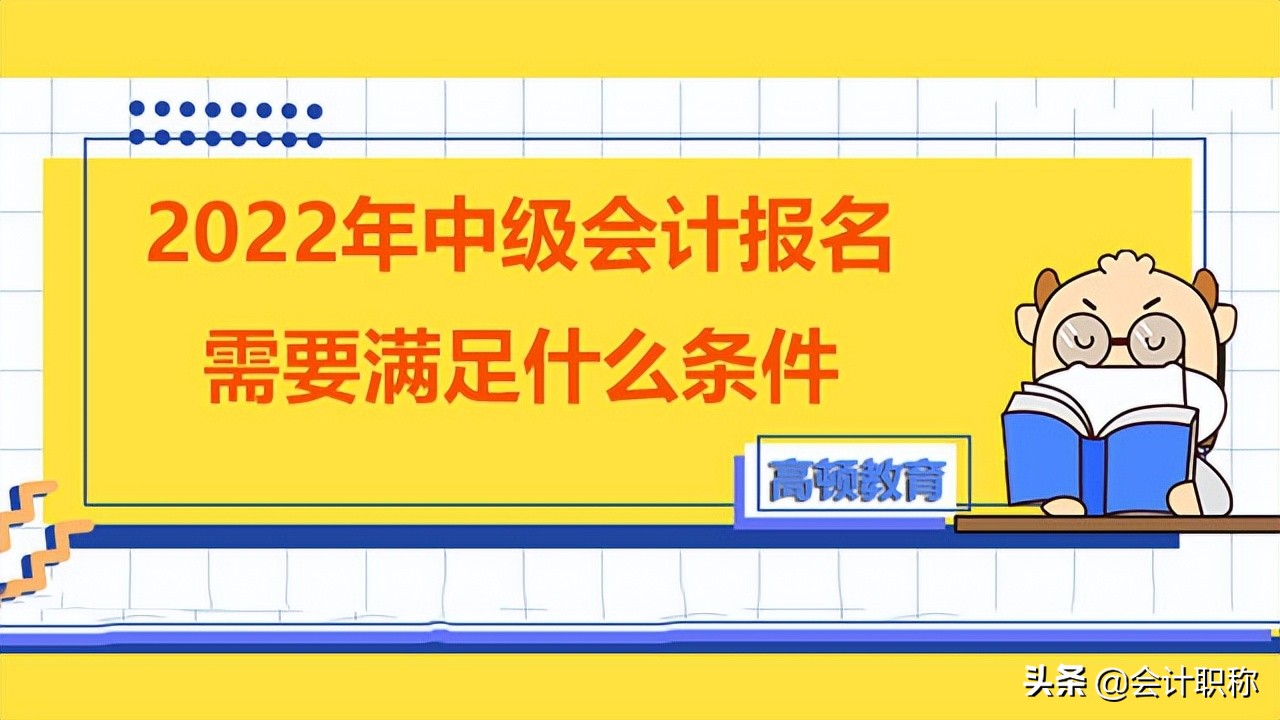 会计中级考几门（2022年中级会计考试科目是什么）