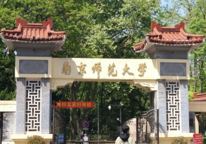 江苏省高校最新排名，东南大学荣登榜首，南理工仅排第三档