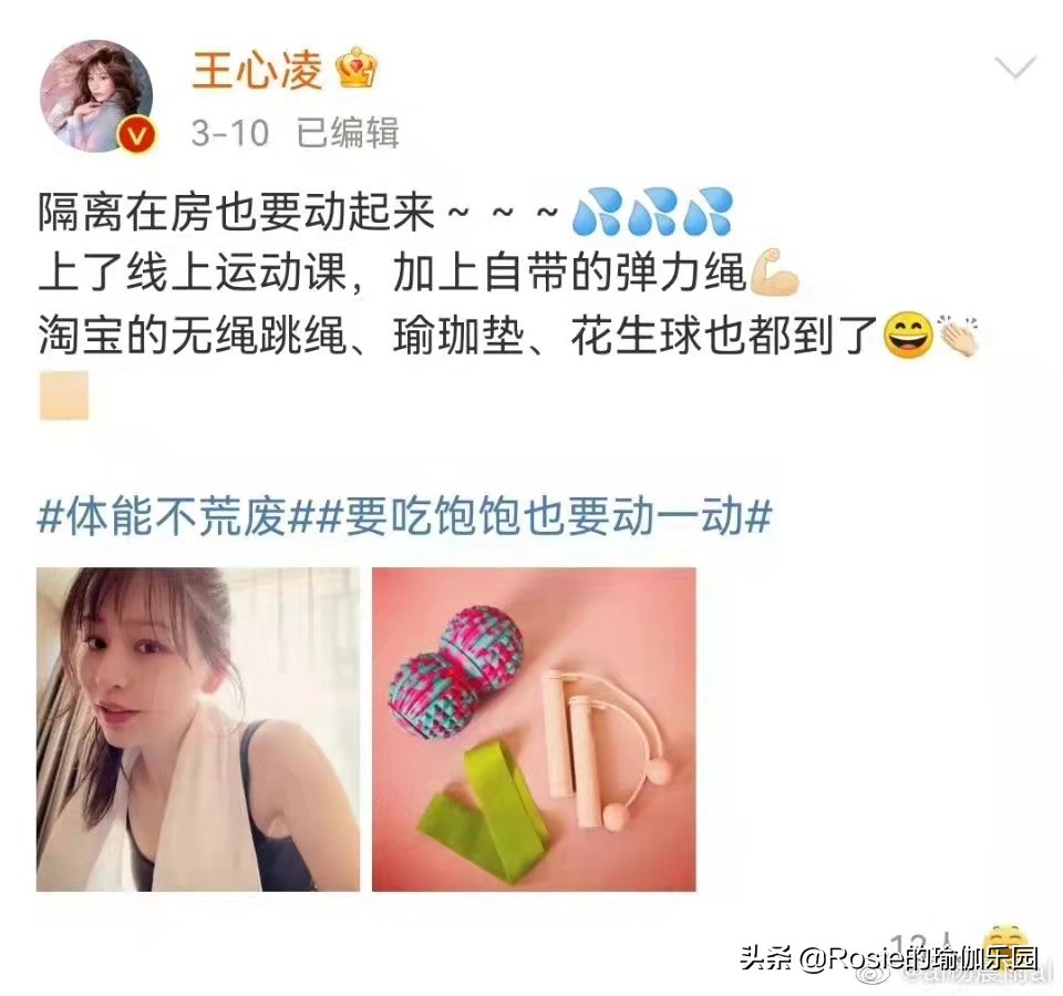 王心凌美背长腿身材超好，如何瘦出纤薄的上半身？8min带你练