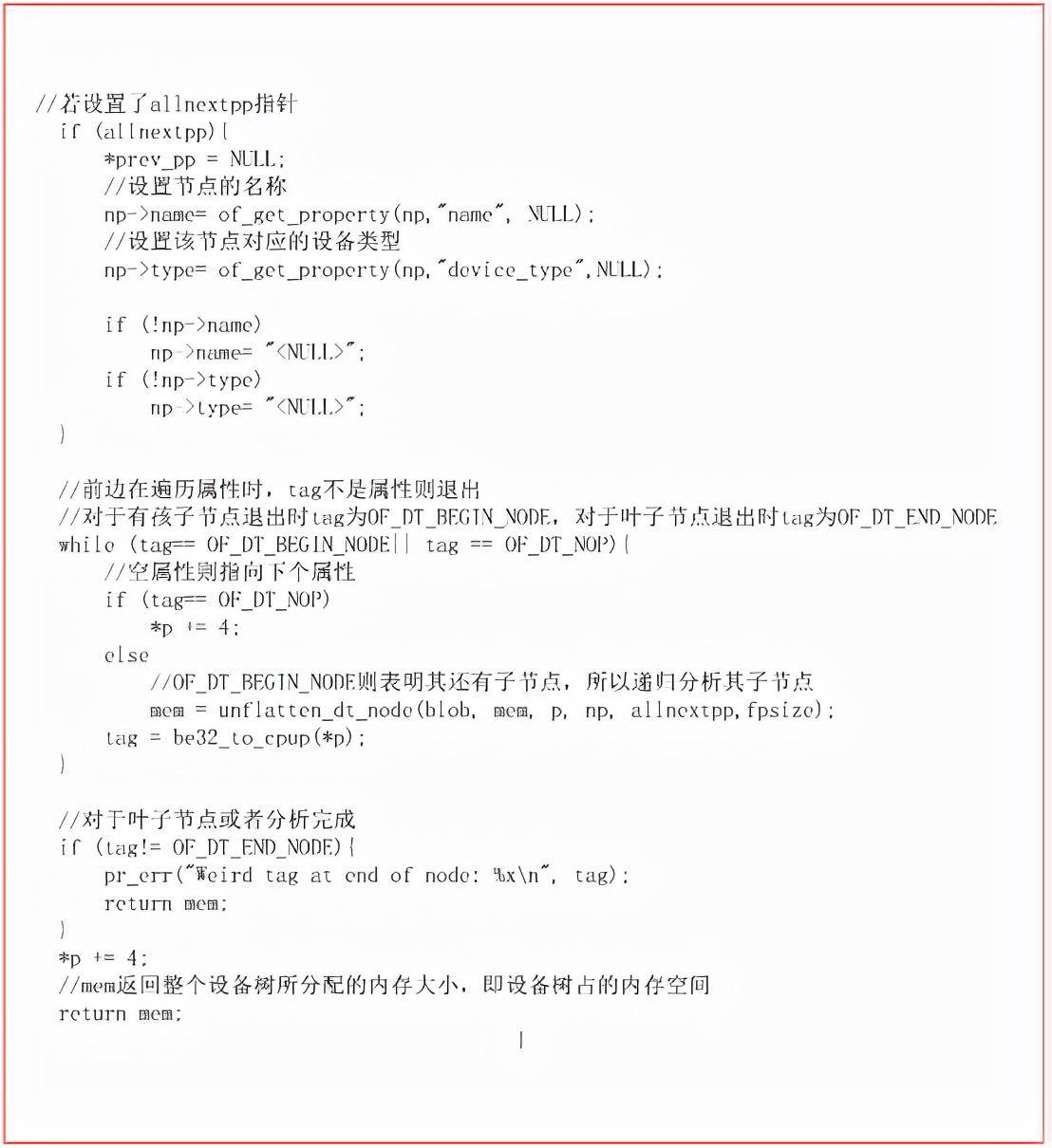 linux內核設備樹及編譯