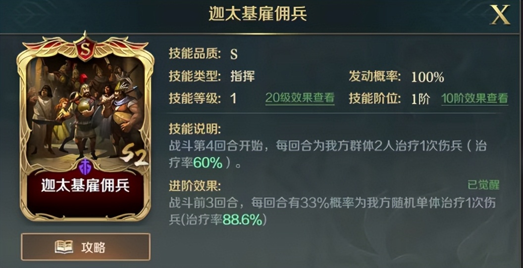 技能解析 | T0治疗神技，后期发力超强续航——迦太基雇佣兵