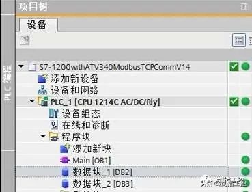 S7-1200 PLC 与ATV340 Modbus RTU 通讯设置(含部分程序）