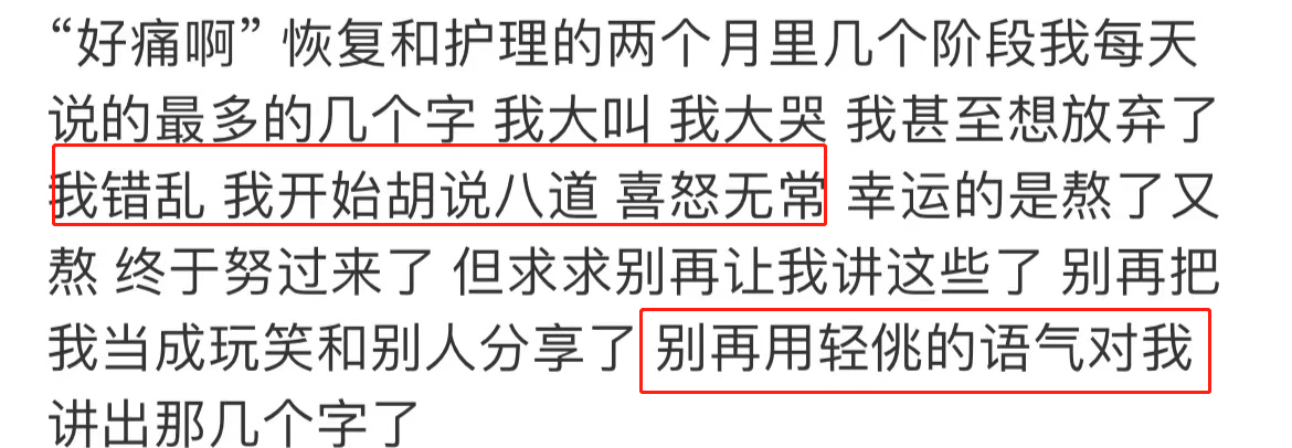 李由晒手术照自证变性，坦言术后难熬曾精神崩溃，不被理解反遭骂