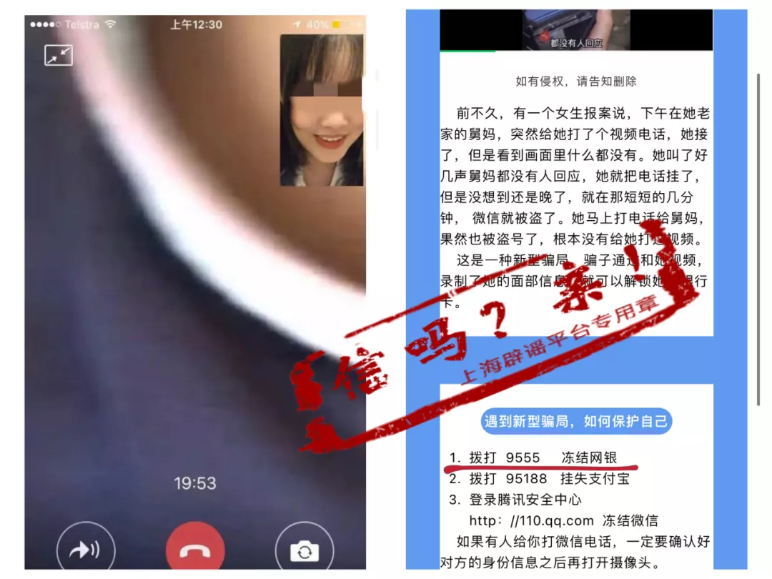 翻他人眼皮能解锁支付工具偷钱?实测结果来了
