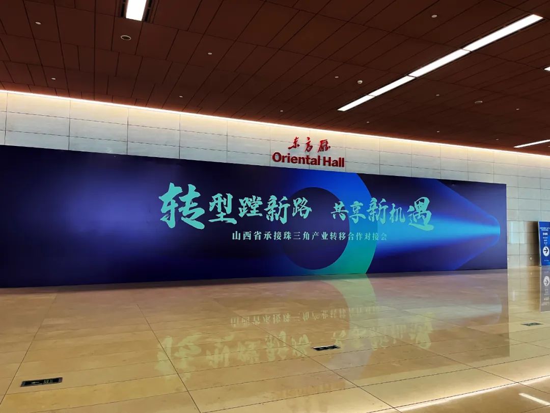 山西南下广东揽28项572亿，重点项目打造广东研发+山西制造新模式