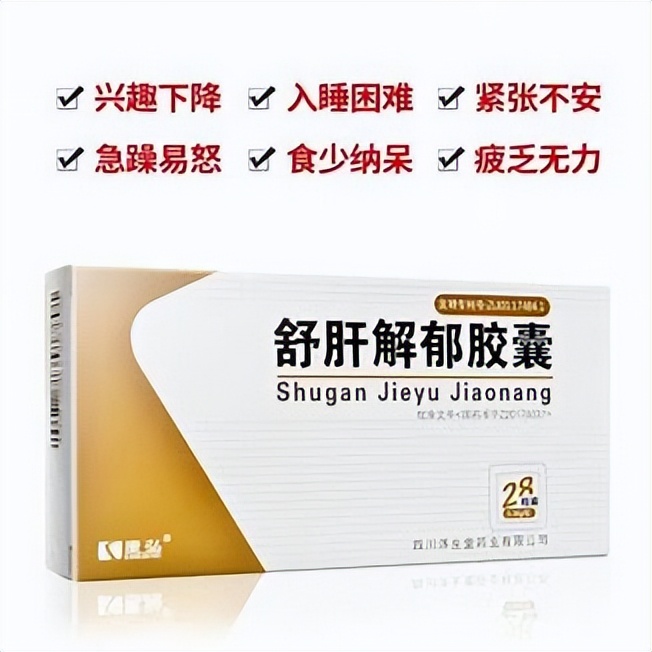 巴戟天寡糖胶囊主要成分:巴戟天寡糖功效:治疗轻中度抑郁障碍,中医