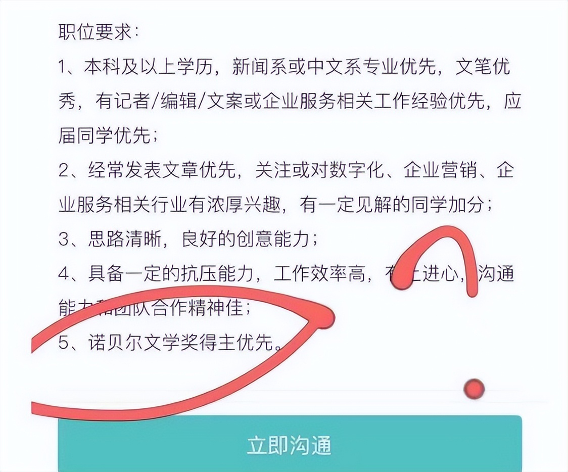 HR匹配、全局视野、多次复活...揭秘荒诞招聘的巨大“阴谋”