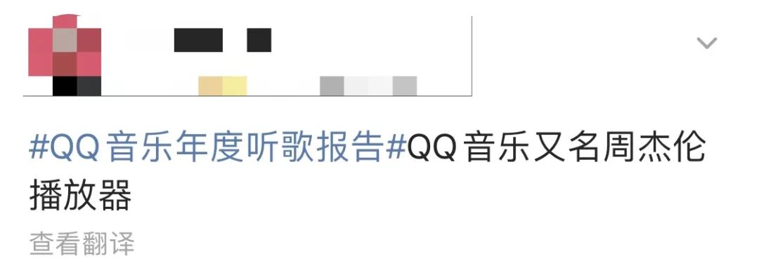 QQ音乐和网易云的年度排行榜，把无数网友整懵了