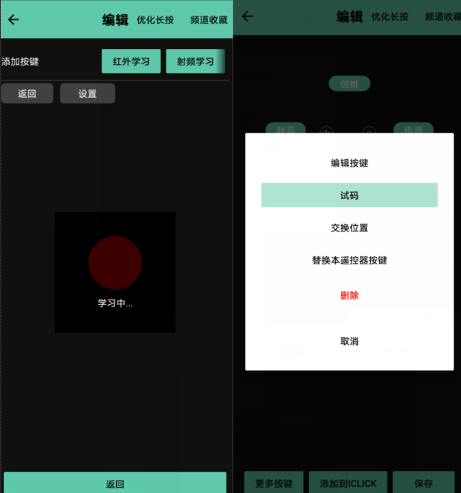 一个房间，只需要一个遥控：iCLICK超级遥控器二代旗舰款上手