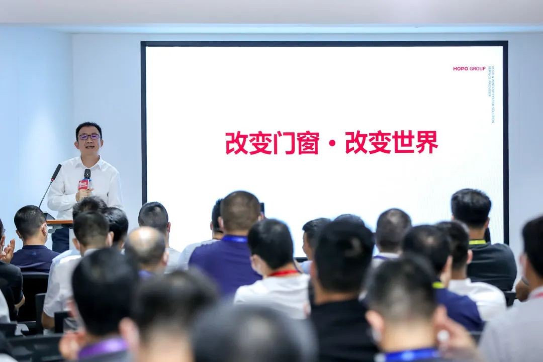 HOPO好博窗控2022年中新品发布会，宣告门窗五金系统四重升级