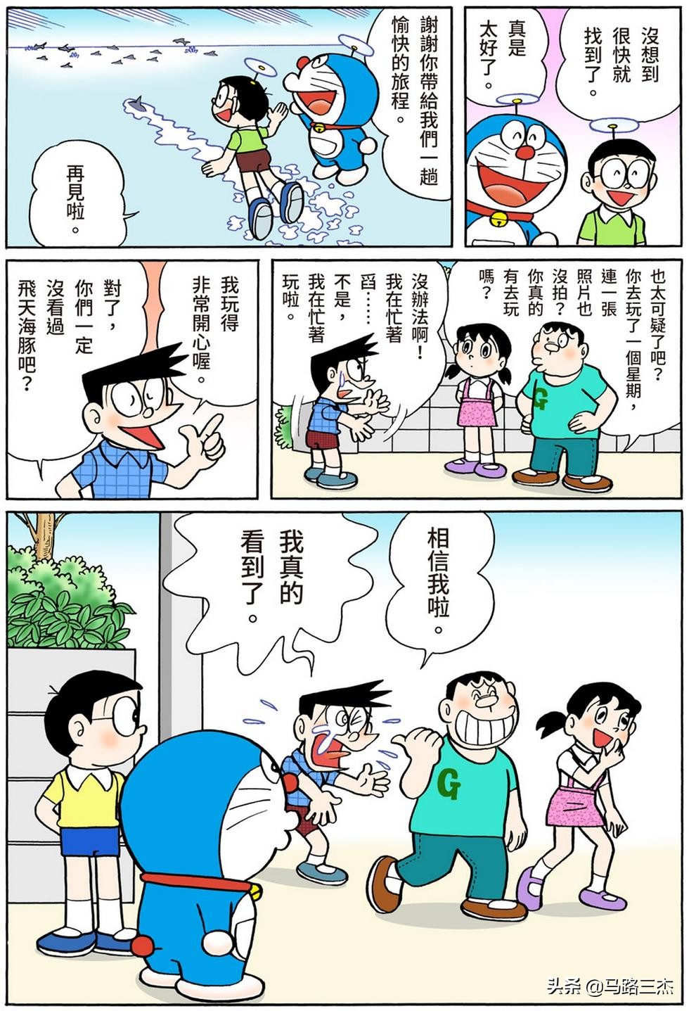 经典漫画_哆啦A梦短篇全彩版_第54分卷_随意甲板