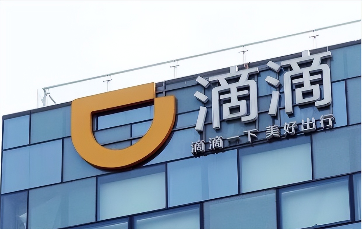 滴滴被罚，大快人心：80.26亿罚款是为敲山震虎？