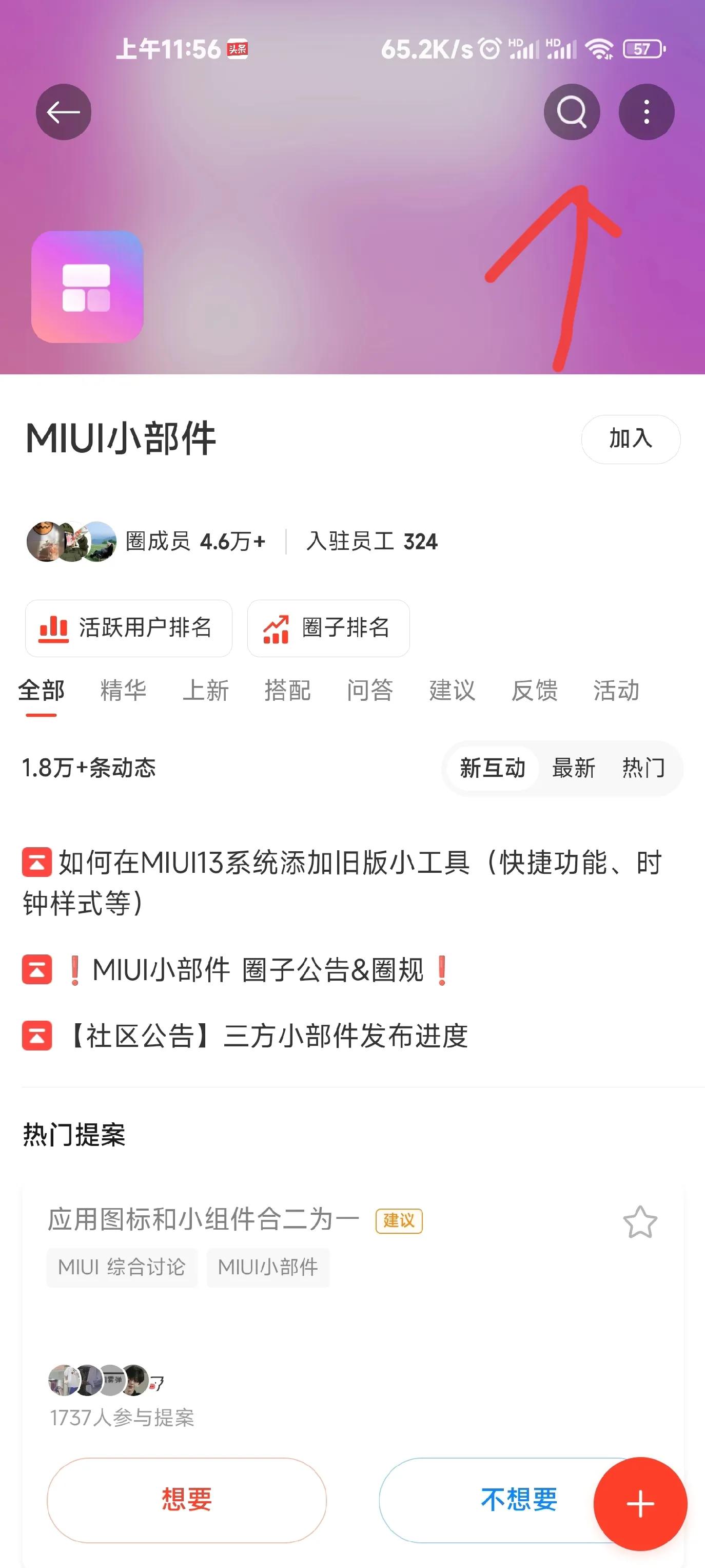 小米MIUI桌面無字模式